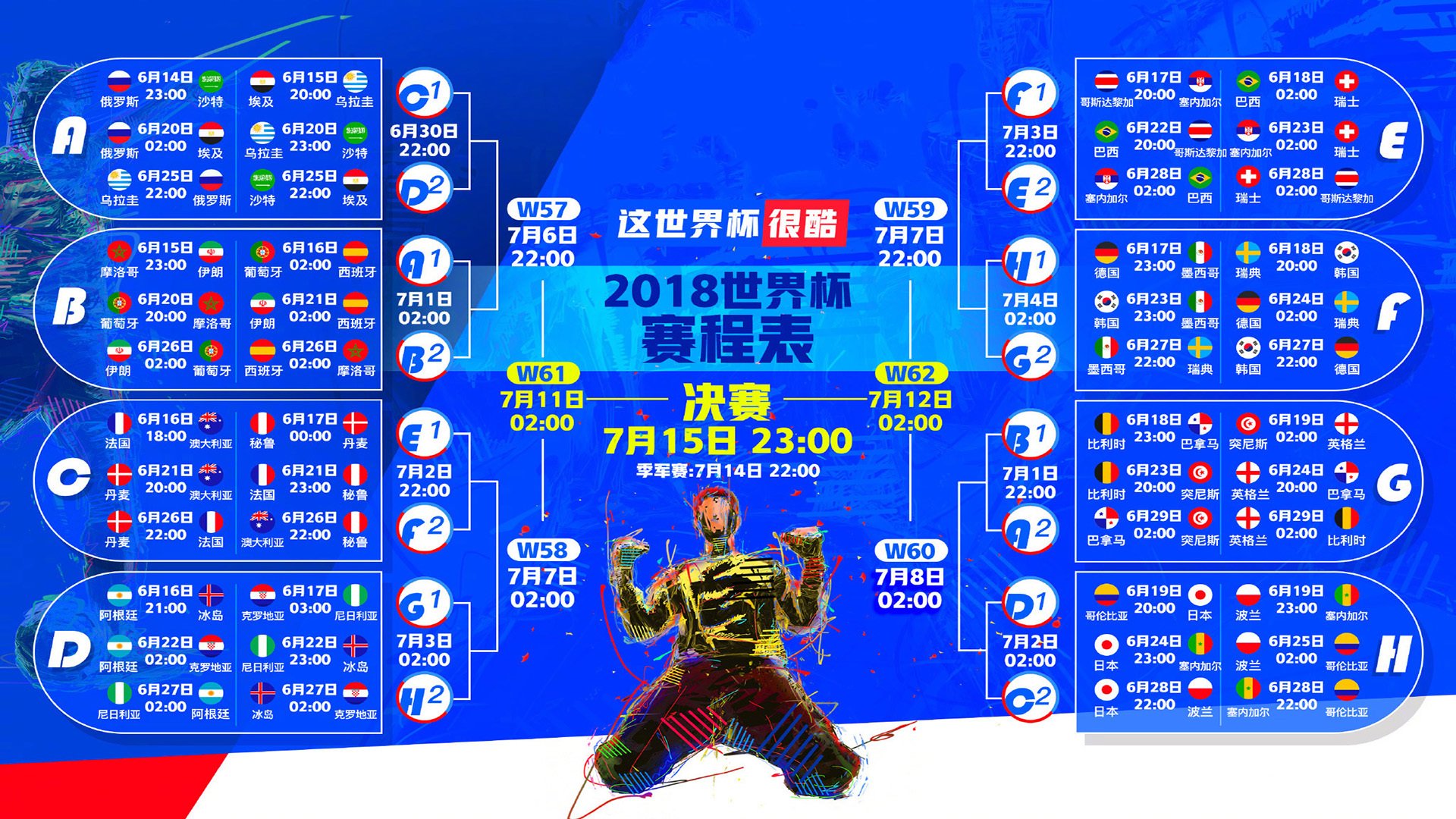 力克星月军团，格列兹曼点燃赛场，一场战术与意志的胜利